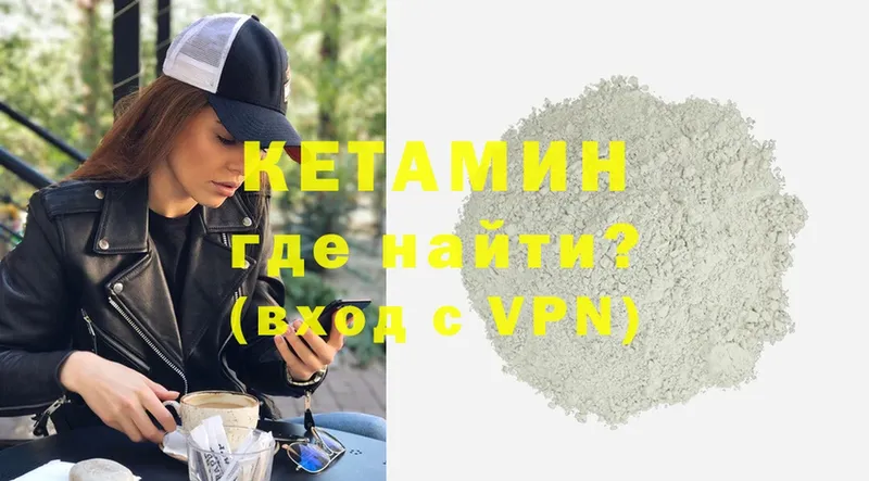 КЕТАМИН ketamine Карталы